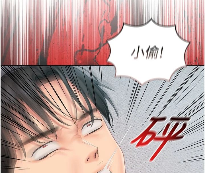 我的in援團，第13話-背上有刺青的女人，第 125 页