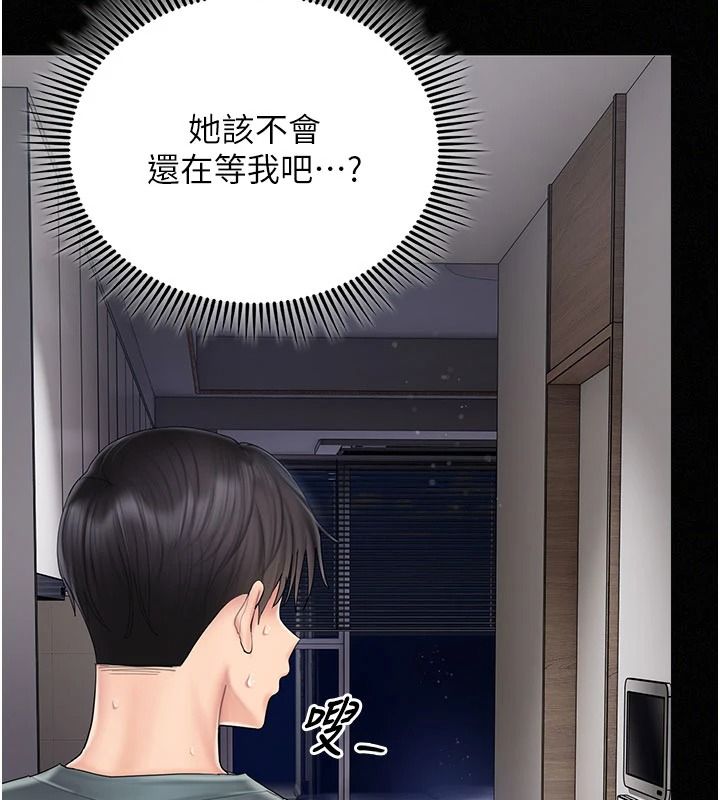 我的in援團，第13話-背上有刺青的女人，第 106 页