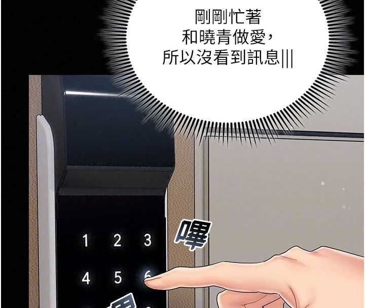我的in援團，第13話-背上有刺青的女人，第 103 页