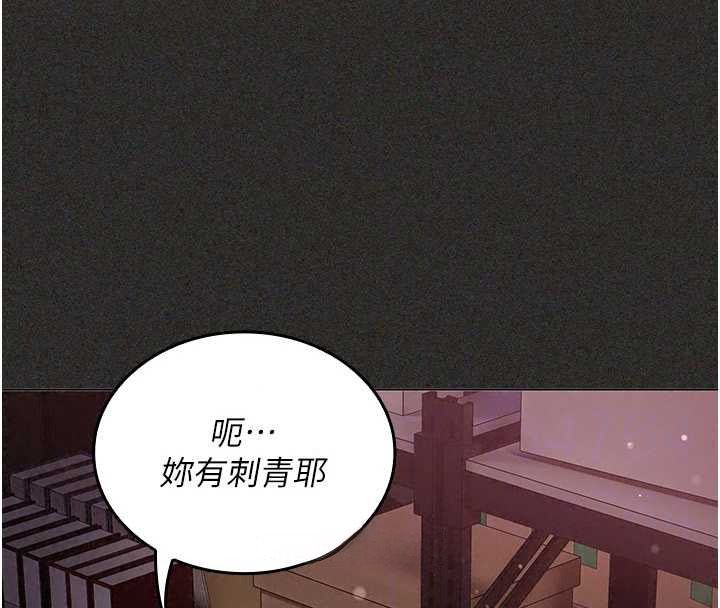 我的in援團，第13話-背上有刺青的女人，第 69 页