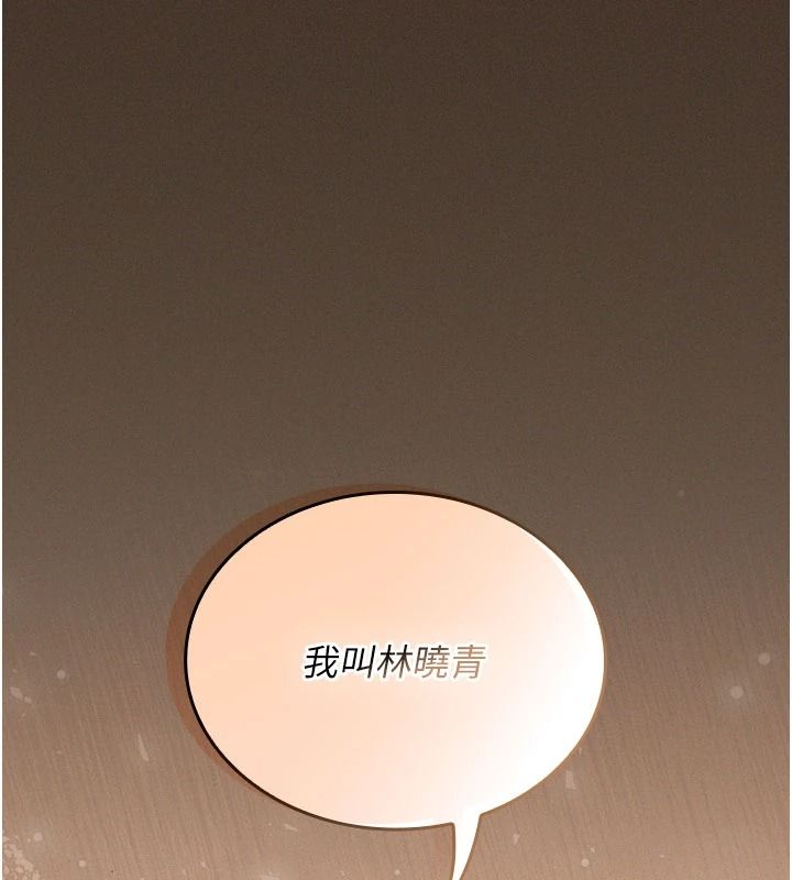 我的in援團，第13話-背上有刺青的女人，第 95 页