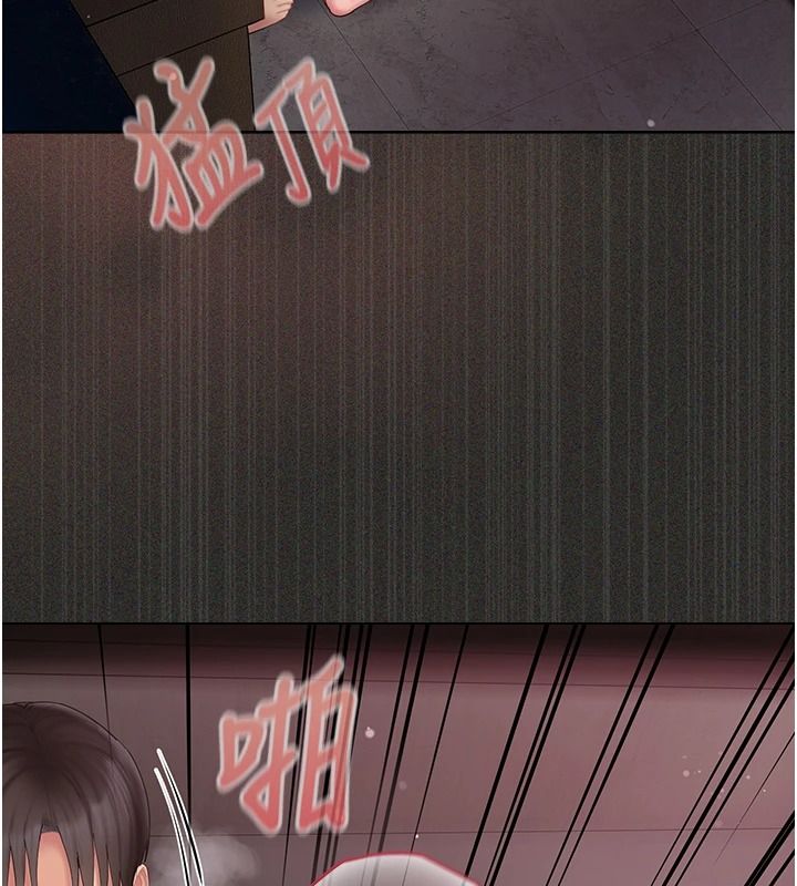 我的in援團，第13話-背上有刺青的女人，第 21 页