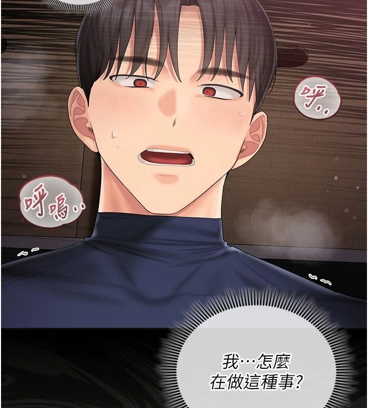 我的in援團，第13話-背上有刺青的女人，第 28 页