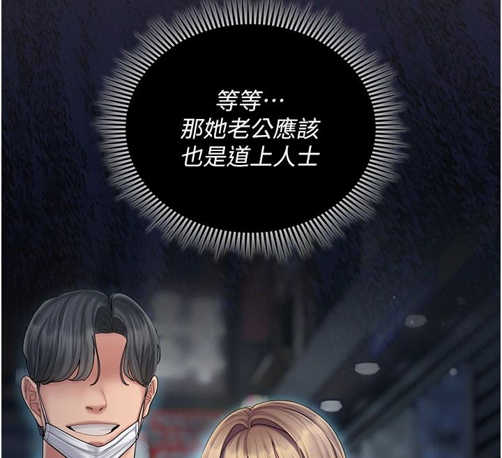 我的in援團，第13話-背上有刺青的女人，第 77 页