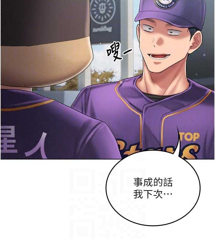 我的in援團，第14話-車震被抓包了?!，第 34 页