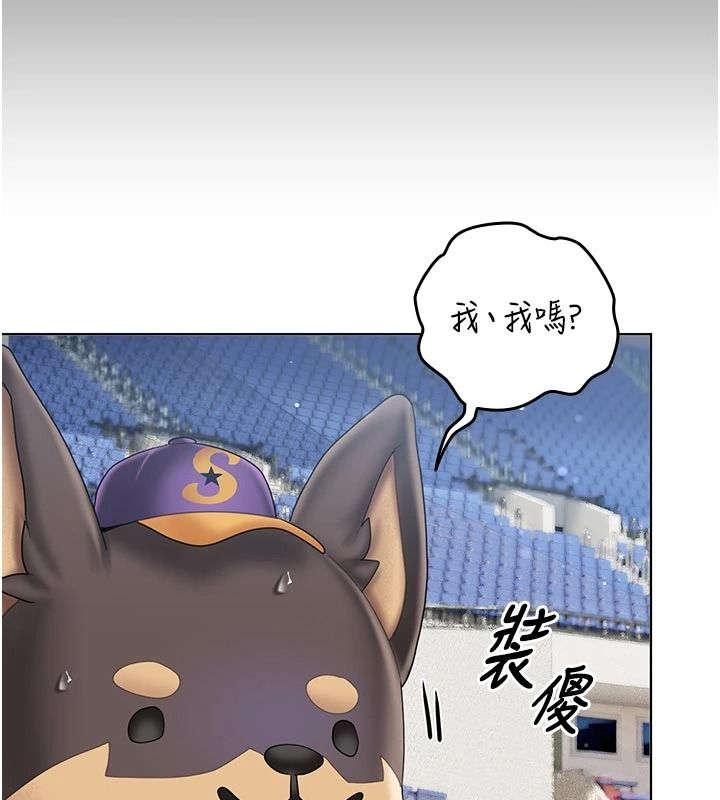 我的in援團，第14話-車震被抓包了?!，第 5 页