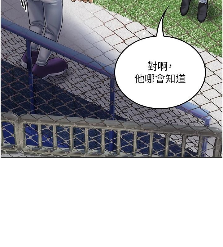 我的in援團，第14話-車震被抓包了?!，第 11 页
