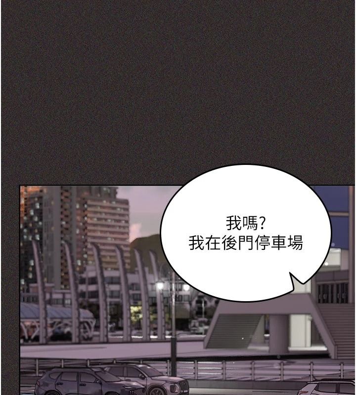 我的in援團，第14話-車震被抓包了?!，第 159 页