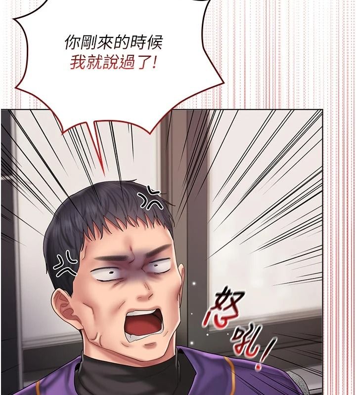 我的in援團，第14話-車震被抓包了?!，第 69 页