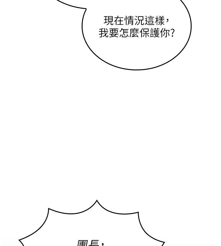 我的in援團，第14話-車震被抓包了?!，第 65 页