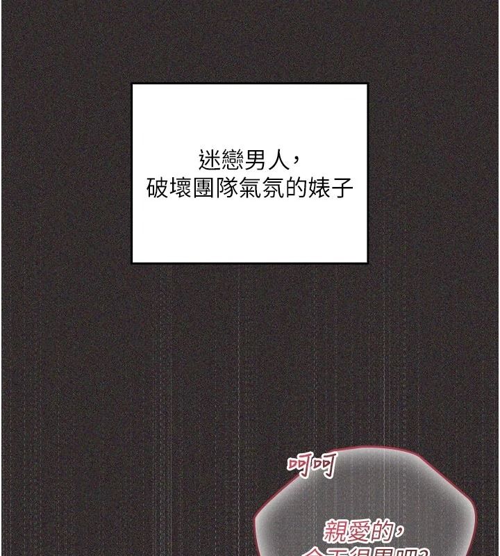 我的in援團，第14話-車震被抓包了?!，第 184 页