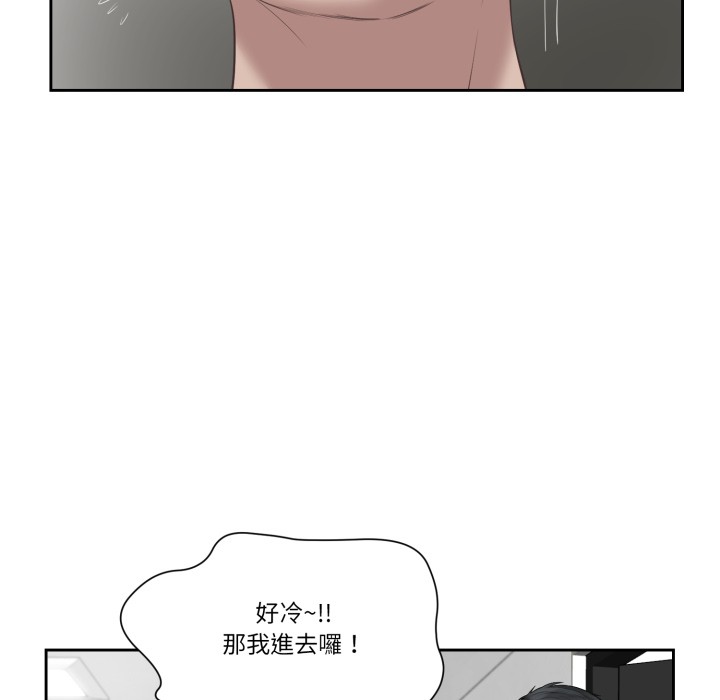 我的初體驗，第1話，第 69 页