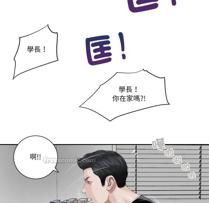 我的初體驗，第1話，第 60 页