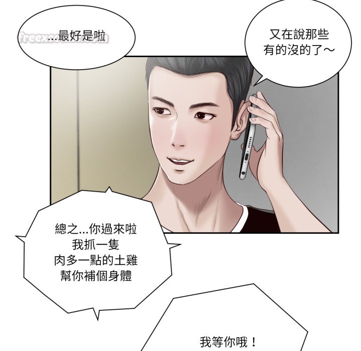 我的初體驗，第1話，第 15 页