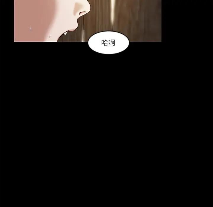 我的初體驗，第2話，第 65 页