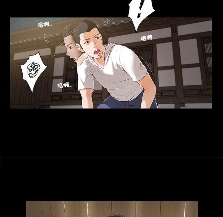 我的初體驗，第3話，第 11 页