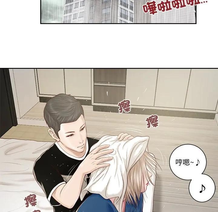 我的初體驗，第3話，第 65 页