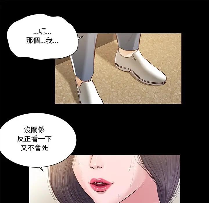 我的初體驗，第3話，第 22 页