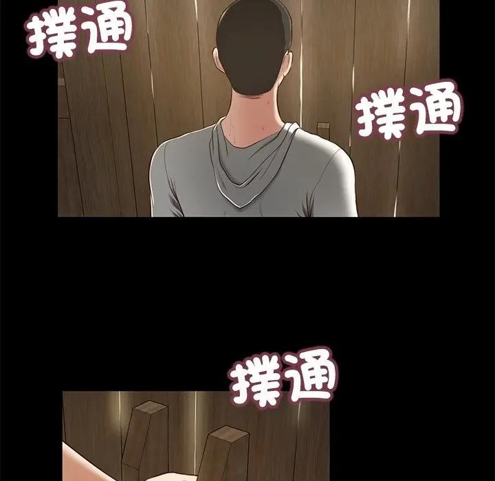 我的初體驗，第3話，第 12 页