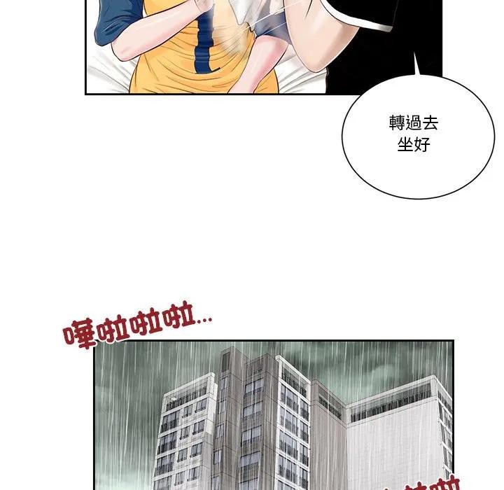 我的初體驗，第3話，第 64 页