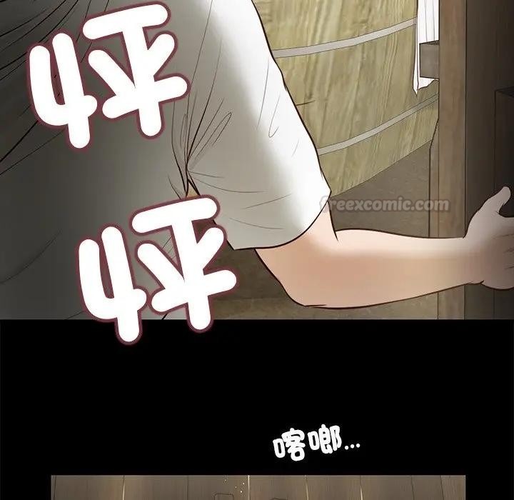 我的初體驗，第3話，第 15 页