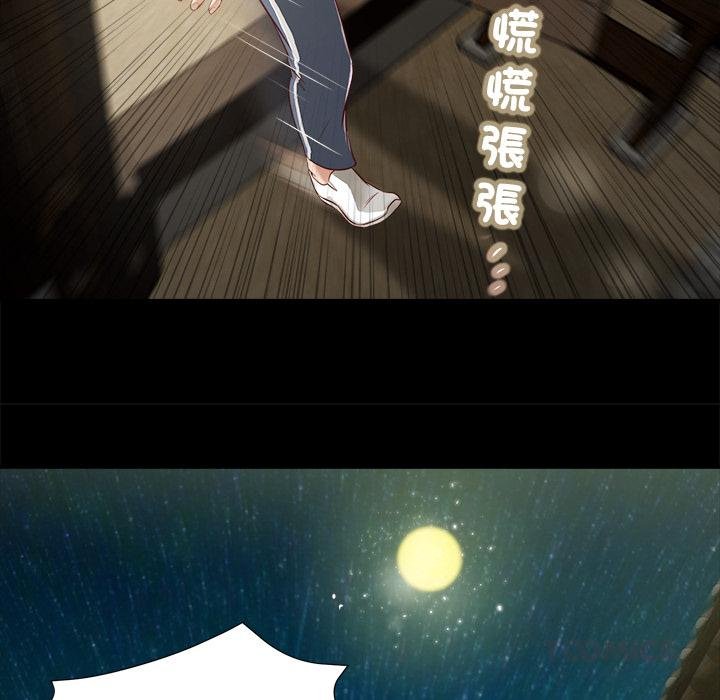 我的初體驗，第4話，第 34 页