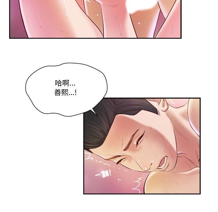 我的初體驗，第4話，第 95 页