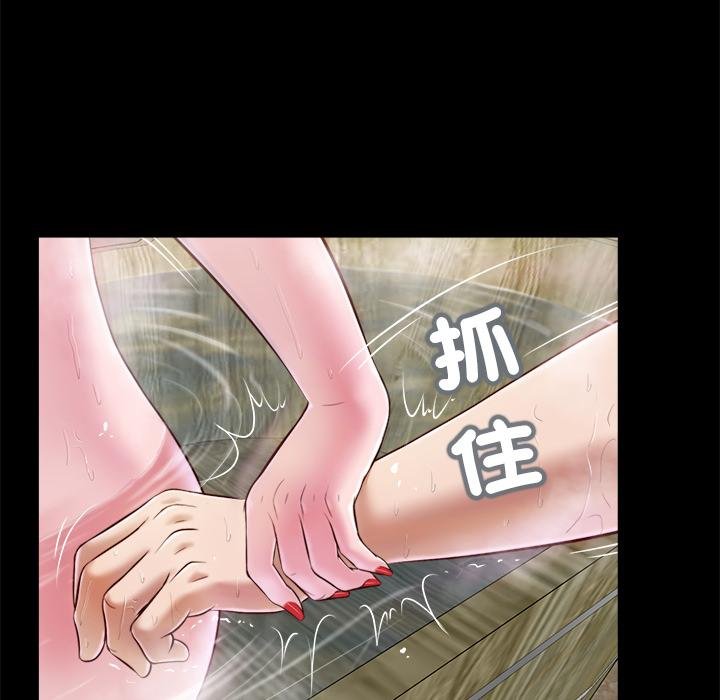 我的初體驗，第4話，第 21 页