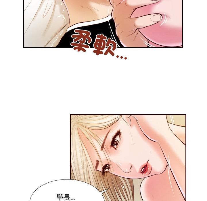 我的初體驗，第4話，第 65 页