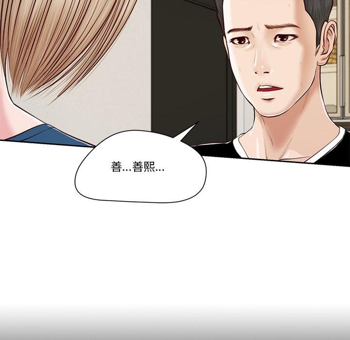 我的初體驗，第4話，第 8 页