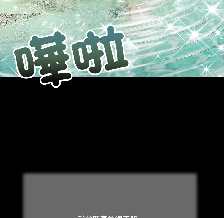 我的初體驗，第5話，第 95 页