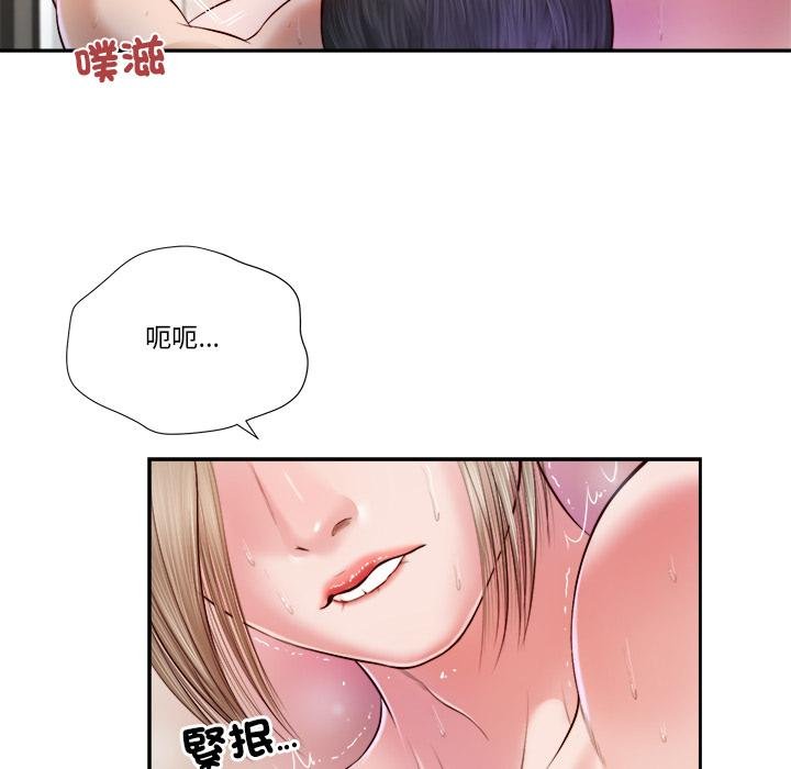 我的初體驗，第5話，第 21 页