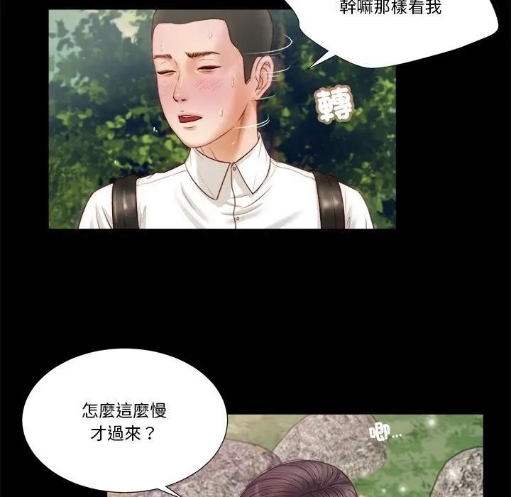 我的初體驗，第6話，第 21 页
