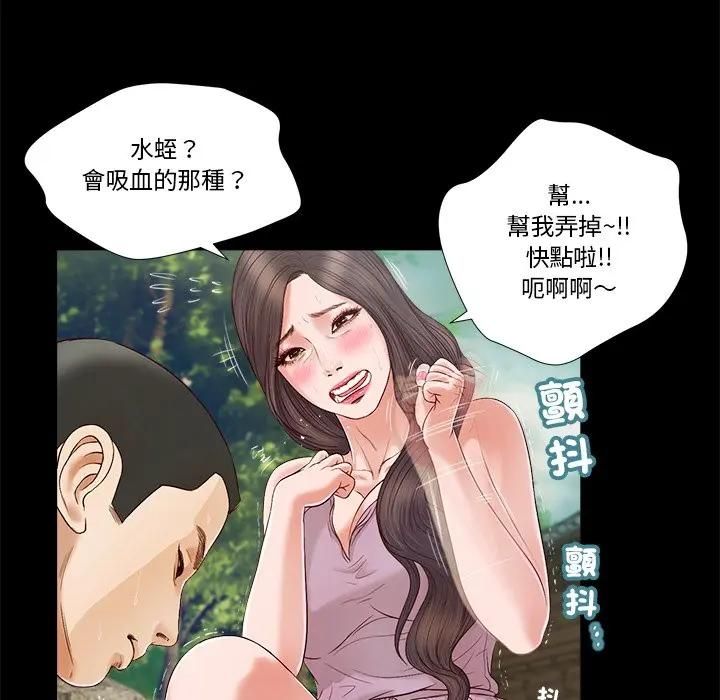 我的初體驗，第6話，第 65 页