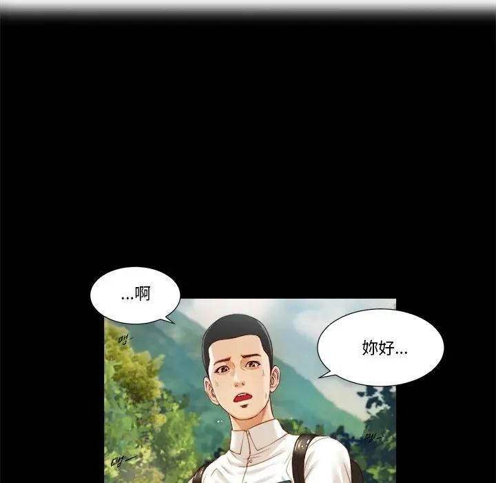 我的初體驗，第6話，第 12 页