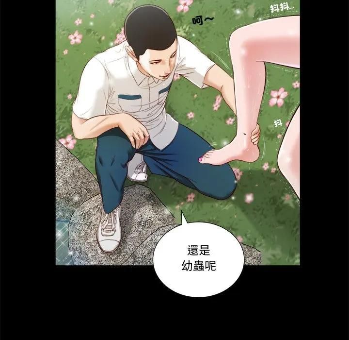 我的初體驗，第6話，第 64 页