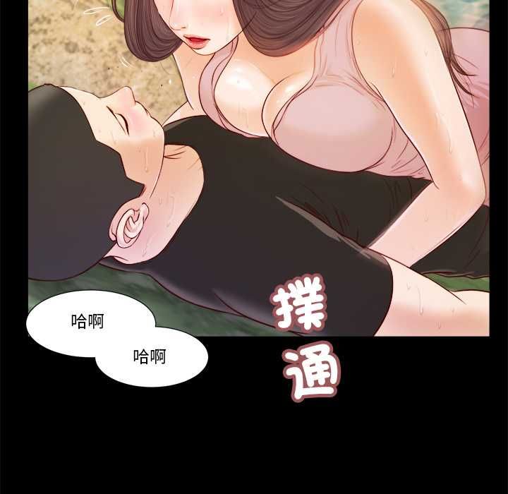 我的初體驗，第7話，第 69 页