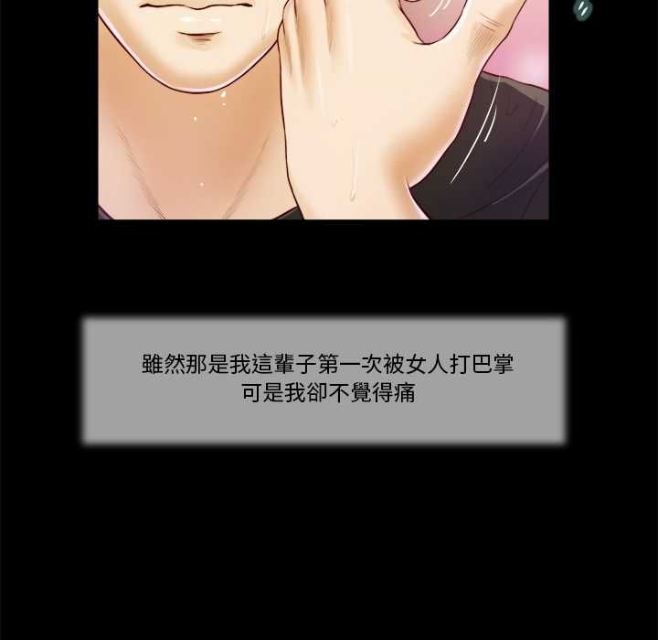 我的初體驗，第7話，第 95 页