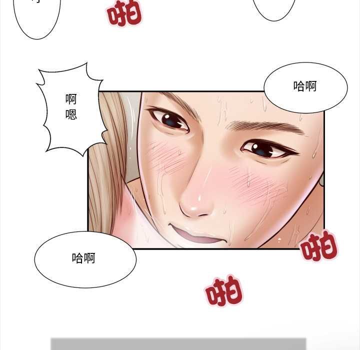 我的初體驗，第7話，第 21 页