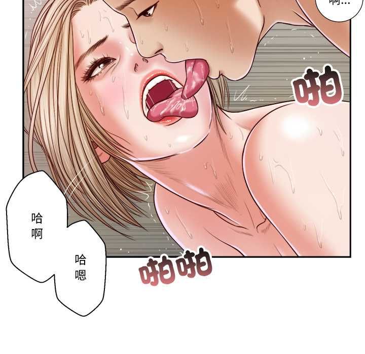 我的初體驗，第7話，第 8 页