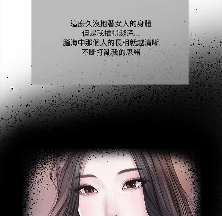我的初體驗，第7話，第 22 页