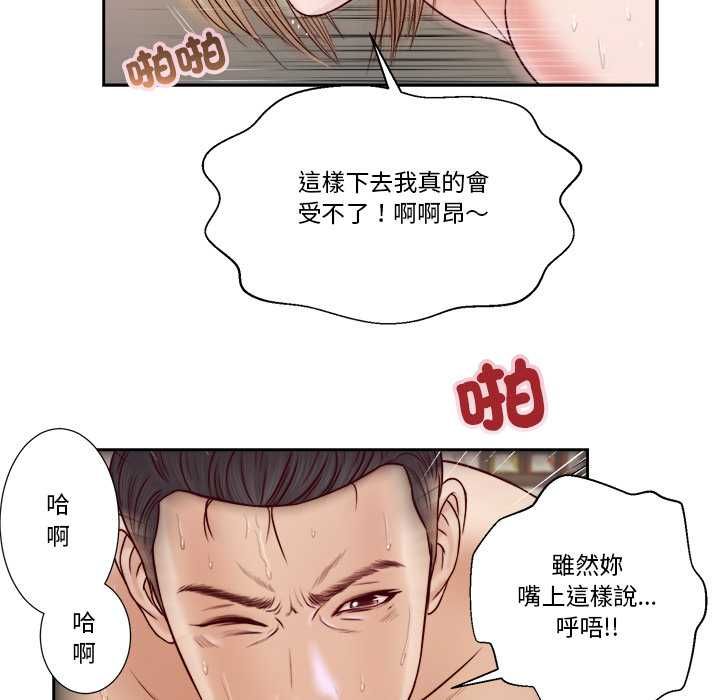 我的初體驗，第7話，第 12 页