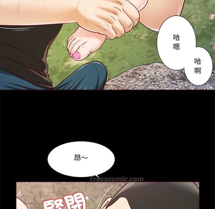 我的初體驗，第7話，第 60 页
