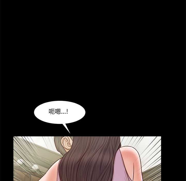 我的初體驗，第8話，第 34 页