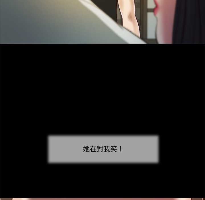 我的初體驗，第8話，第 44 页