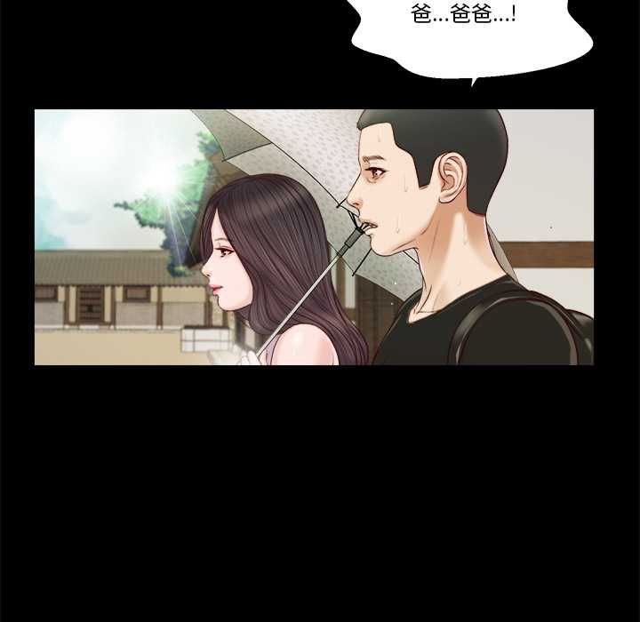 我的初體驗，第8話，第 11 页