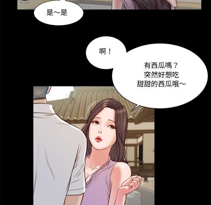 我的初體驗，第8話，第 22 页