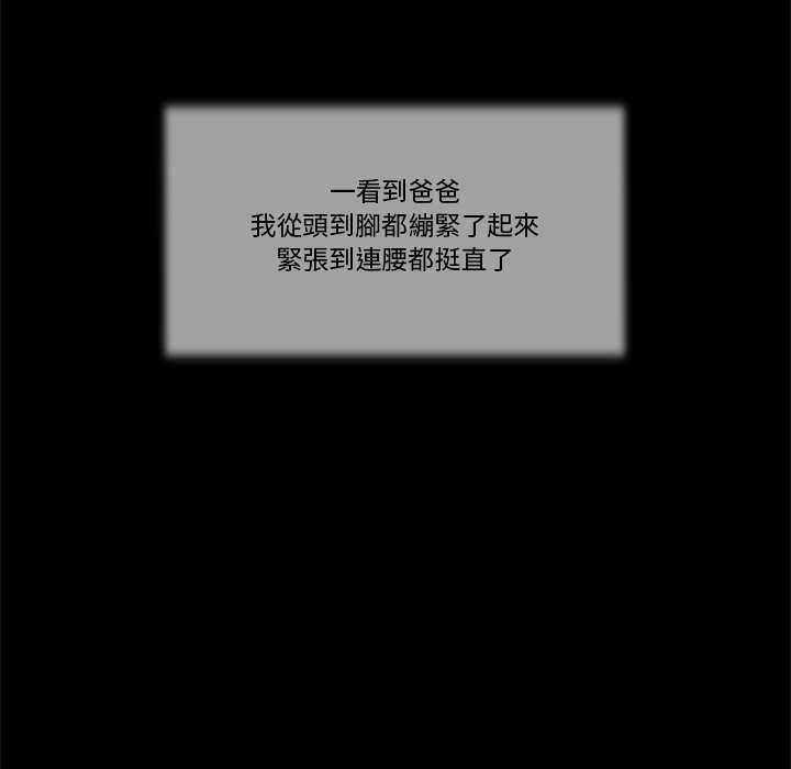 我的初體驗，第8話，第 12 页