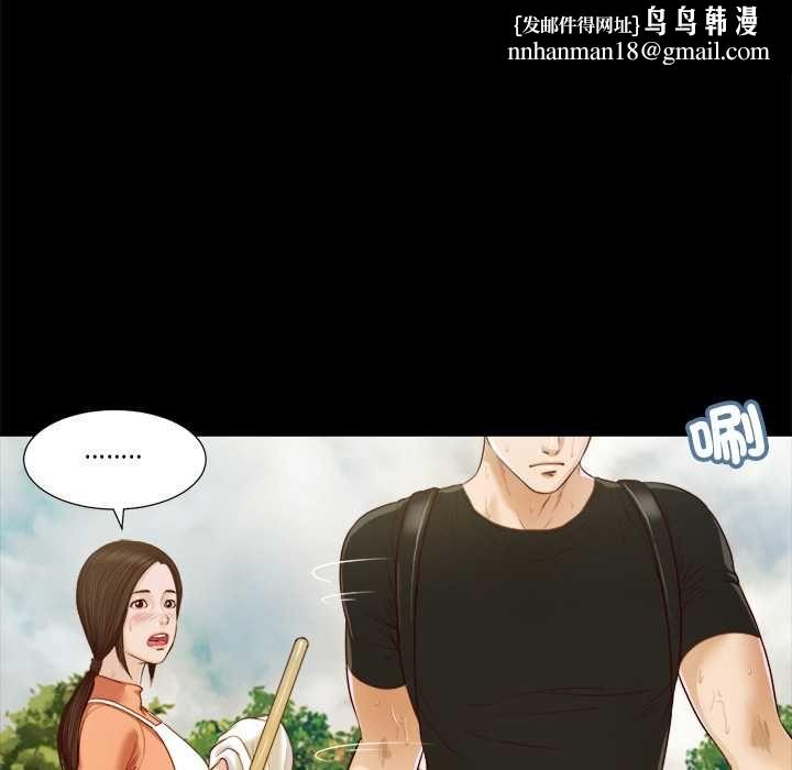 我的初體驗，第8話，第 52 页