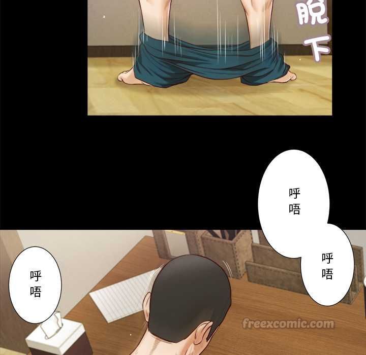 我的初體驗，第8話，第 60 页